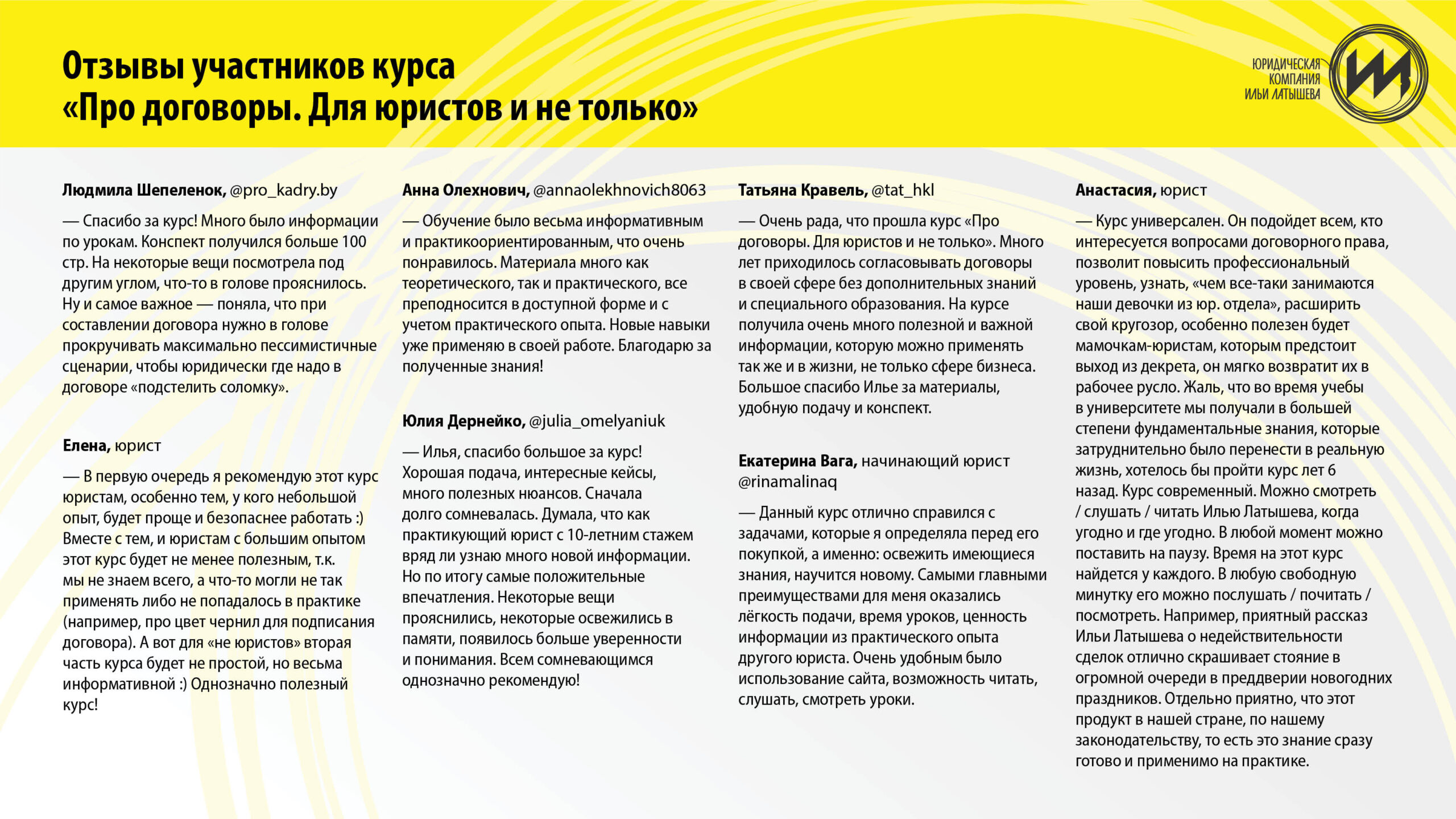 КУРС_договоры_4_1_1