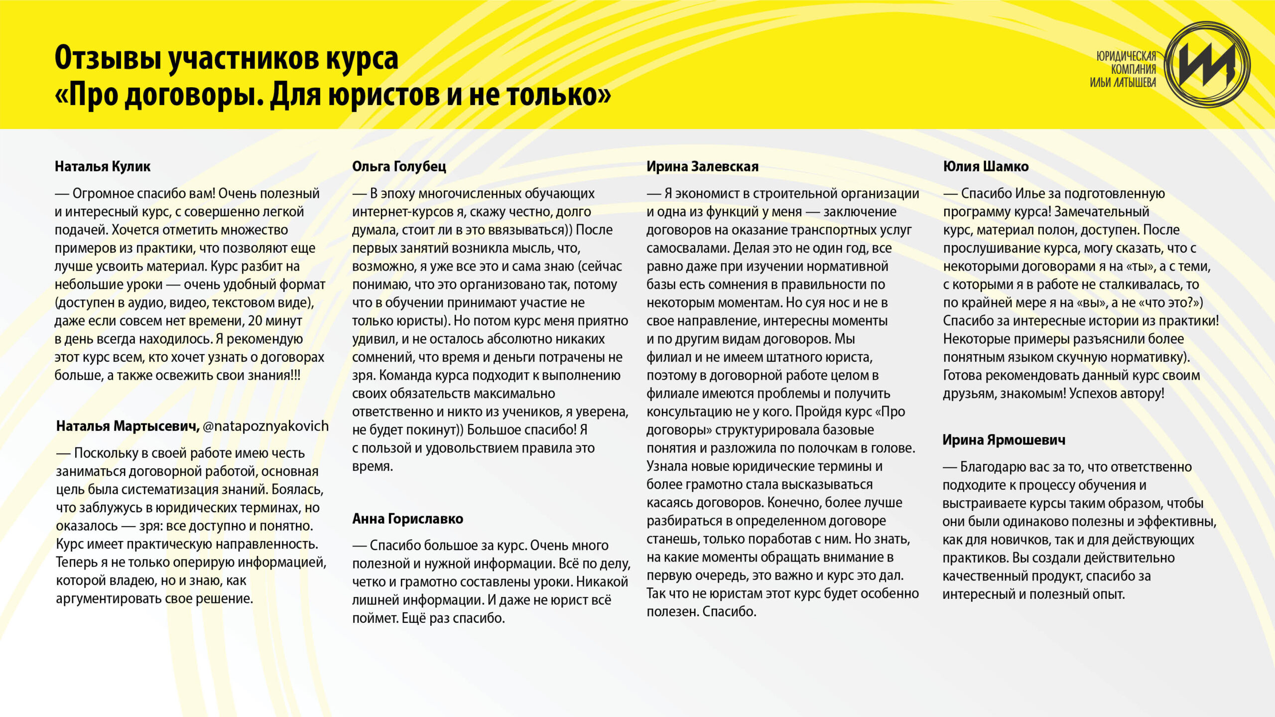 КУРС_договоры_4_2_1