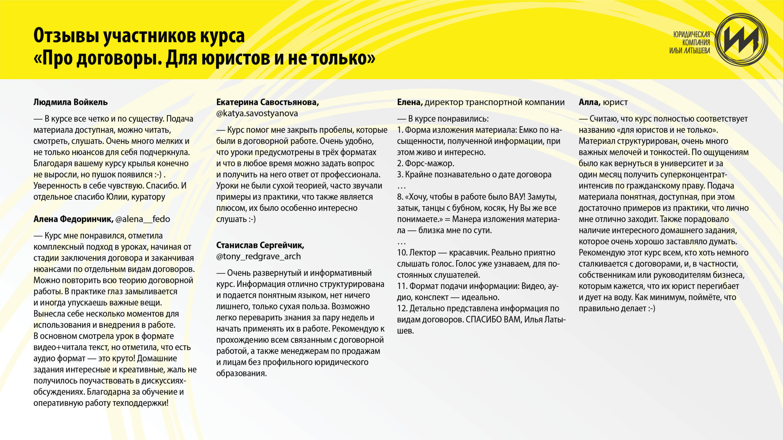 КУРС_договоры_4_3