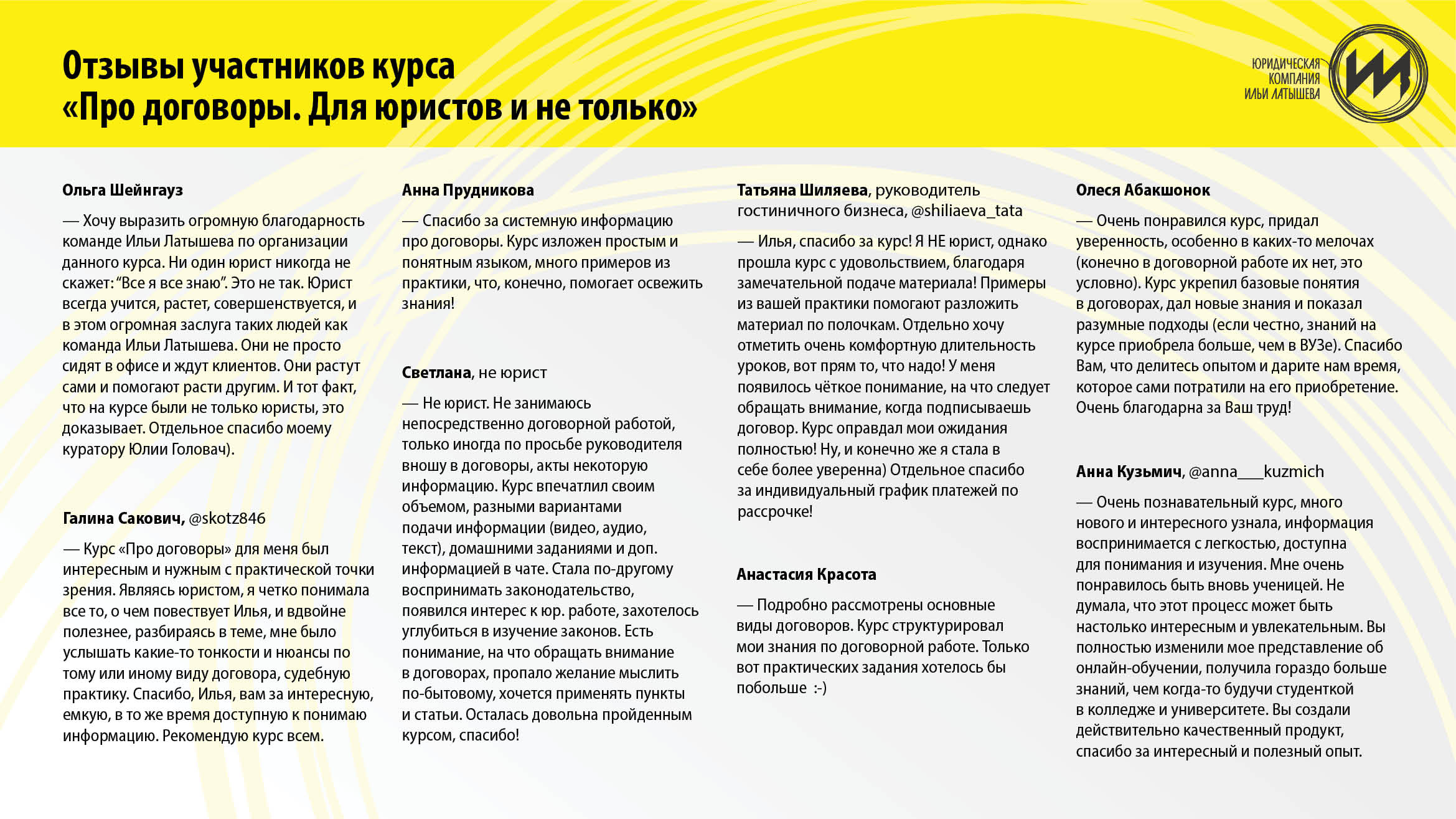 ортзывы_договоры_5_1