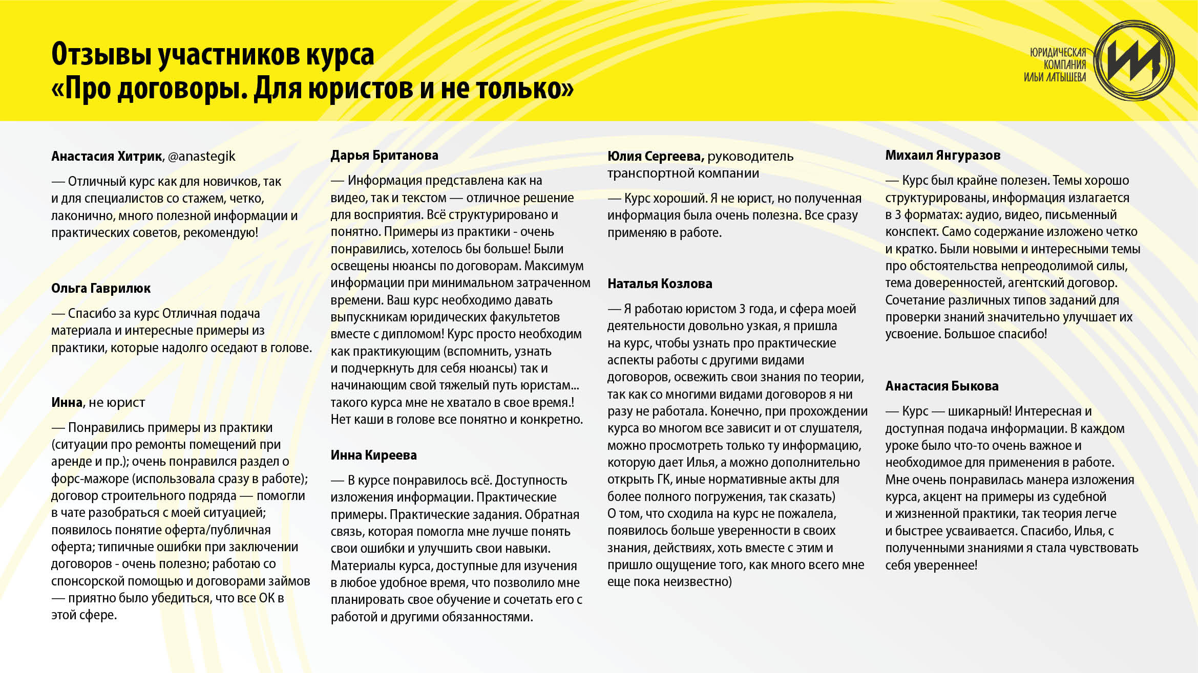 ортзывы_договоры_5_2