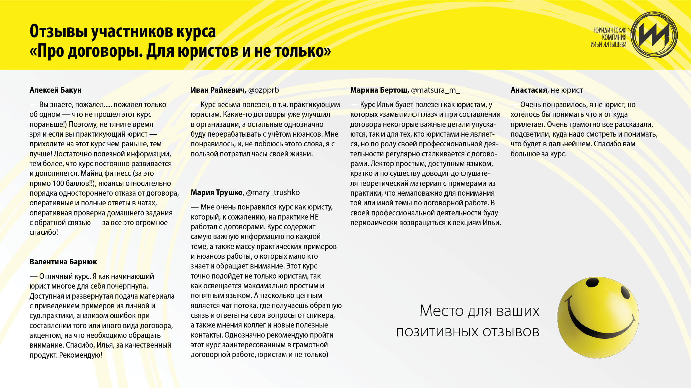 ортзывы_договоры_5_3