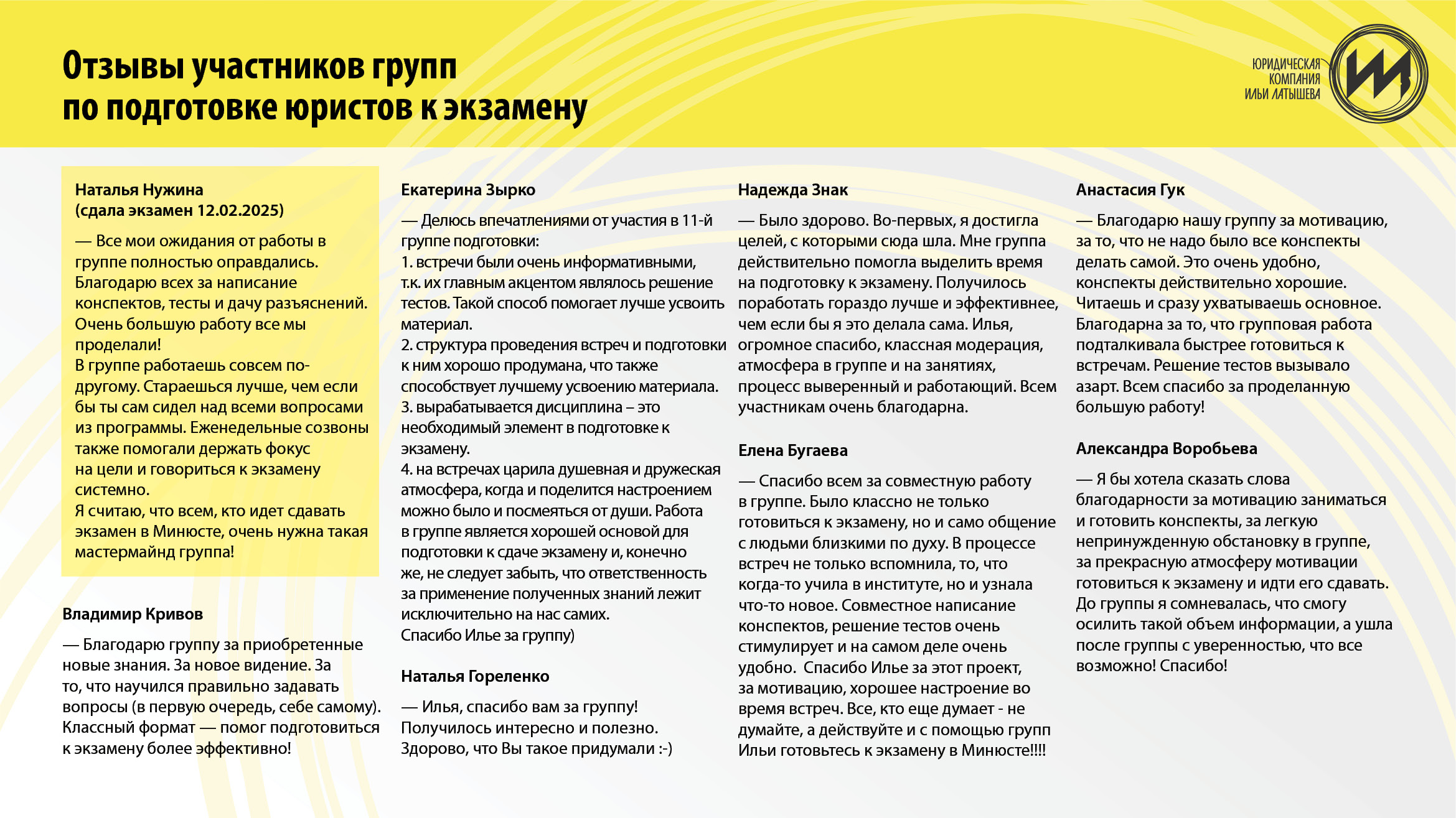 КУРС_подготовка_6